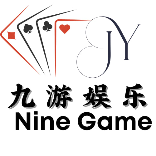 九游娱乐官网首页